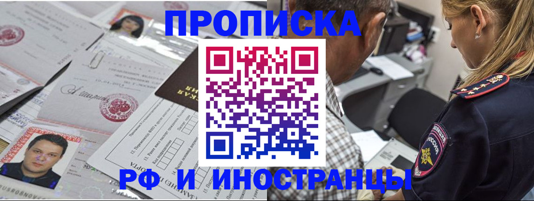 регистрация для школы в Тынде