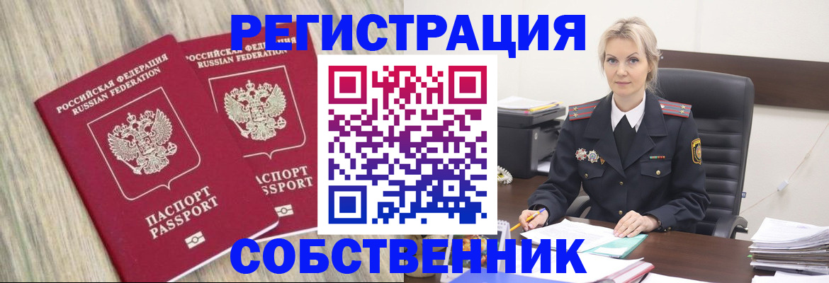 миграционный учет в Тынде