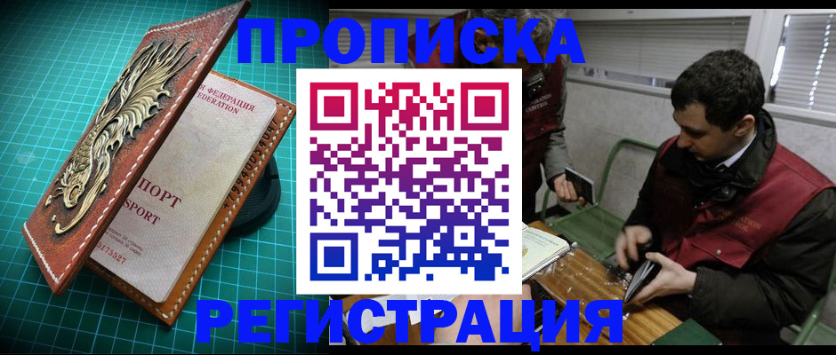 регистрация для школы в Тынде