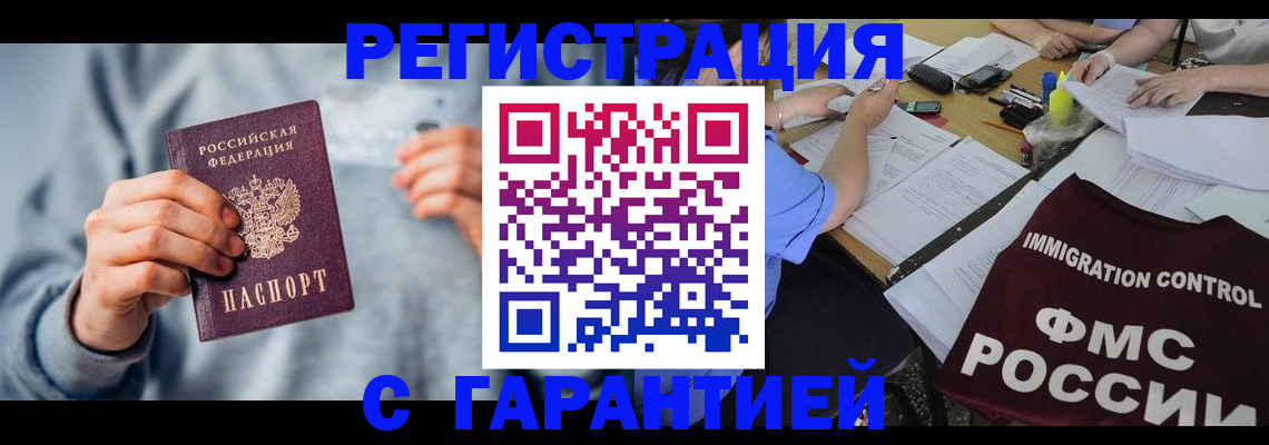 где прописаться в Тынде