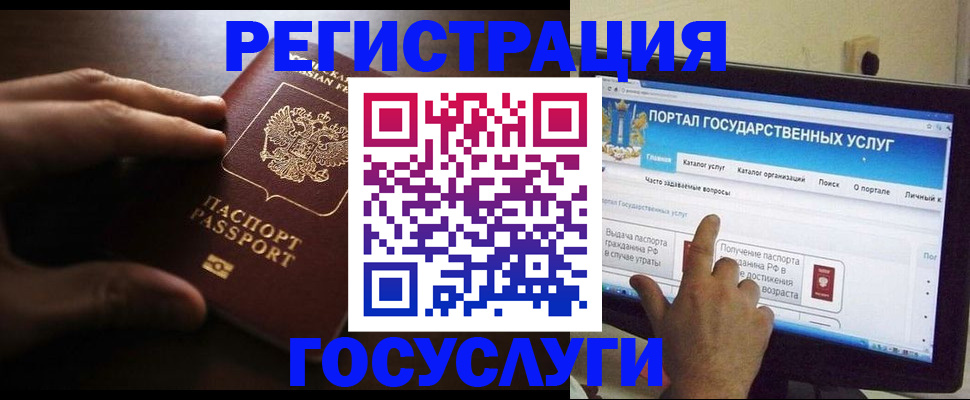 прописка ребенка в Тынде