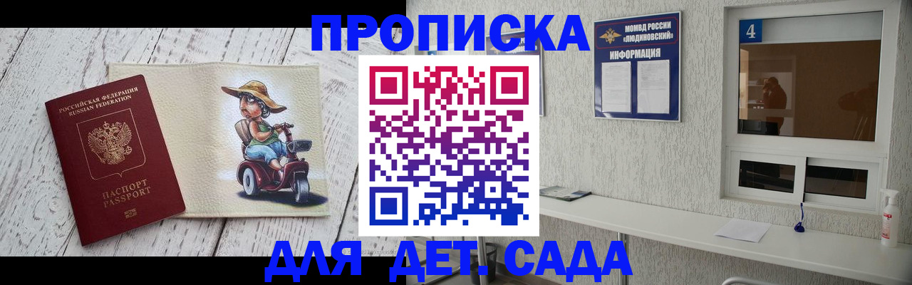 временная регистрация для школы в Тынде